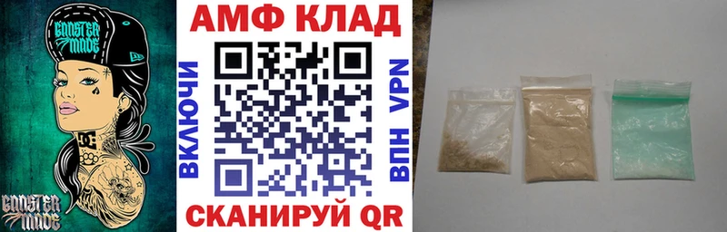 Амфетамин 97%  Купить закладки  Меленки 