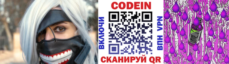 Кодеин Purple Drank  Купить где  Меленки 