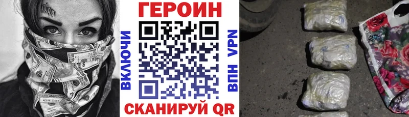 Купить где  Меленки  ГЕРОИН хмурый 